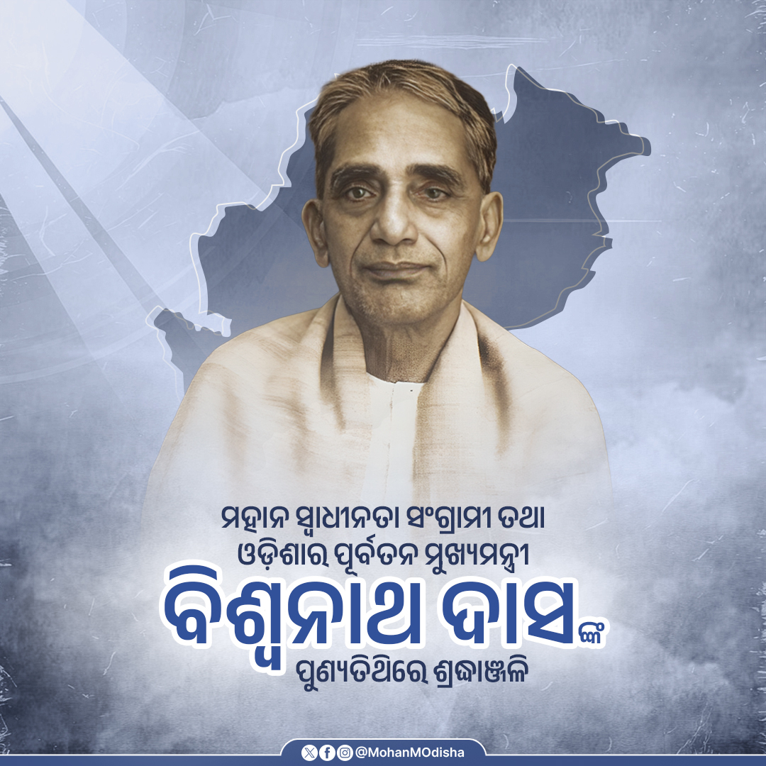 Tributes Paid to Former Odisha Chief Minister and Freedom Fighter Biswanath Das on Death Anniversary
